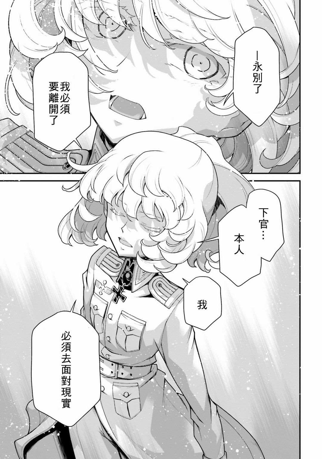 第58话 胜利的使用法2
