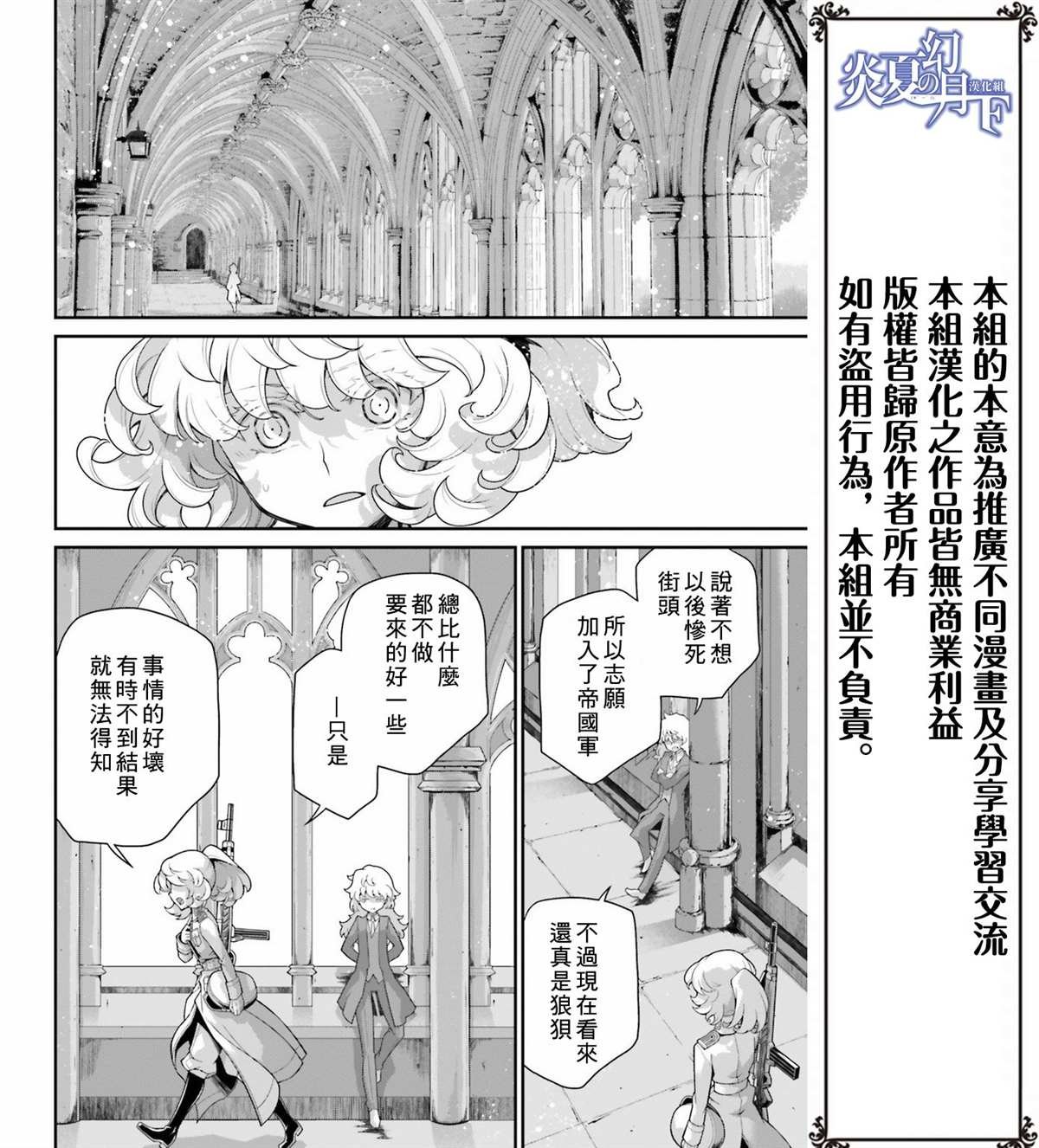 第58话 胜利的使用法2