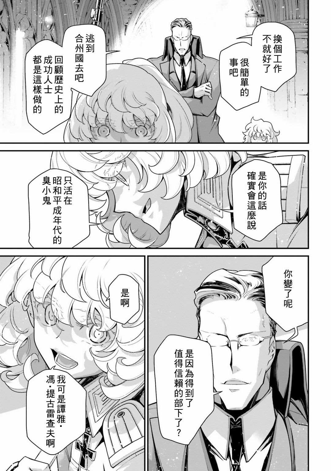 第58话 胜利的使用法2