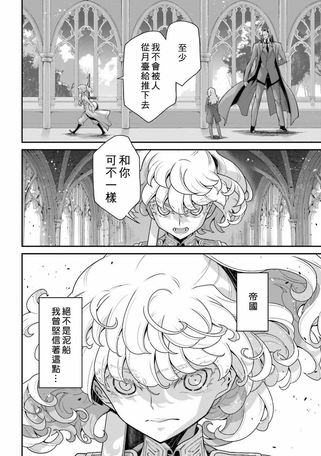 第58话 胜利的使用法2