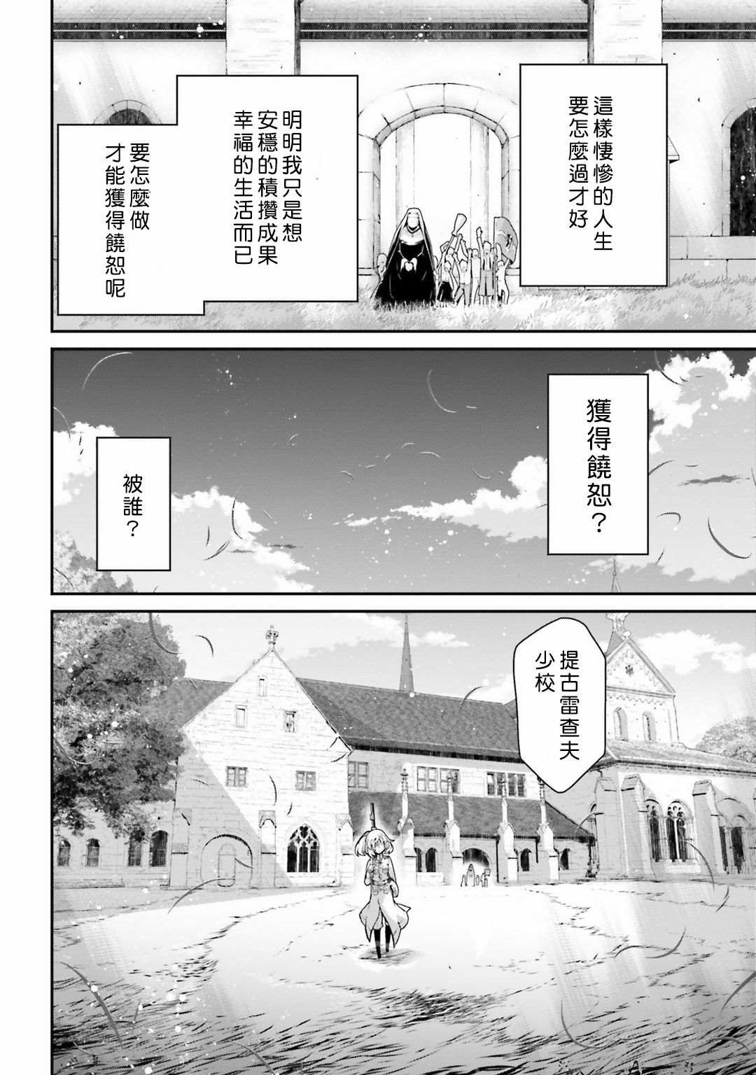 第58话 胜利的使用法2