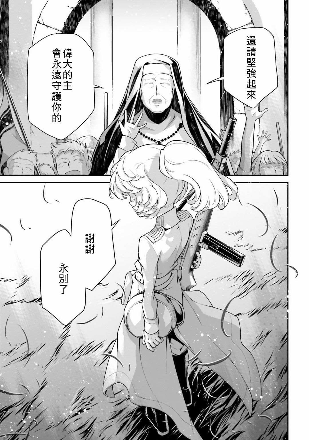 第58话 胜利的使用法2