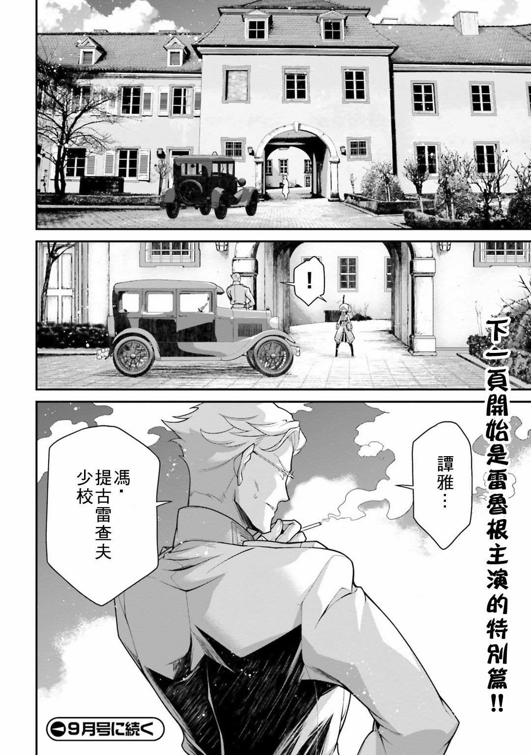 第58话 胜利的使用法2
