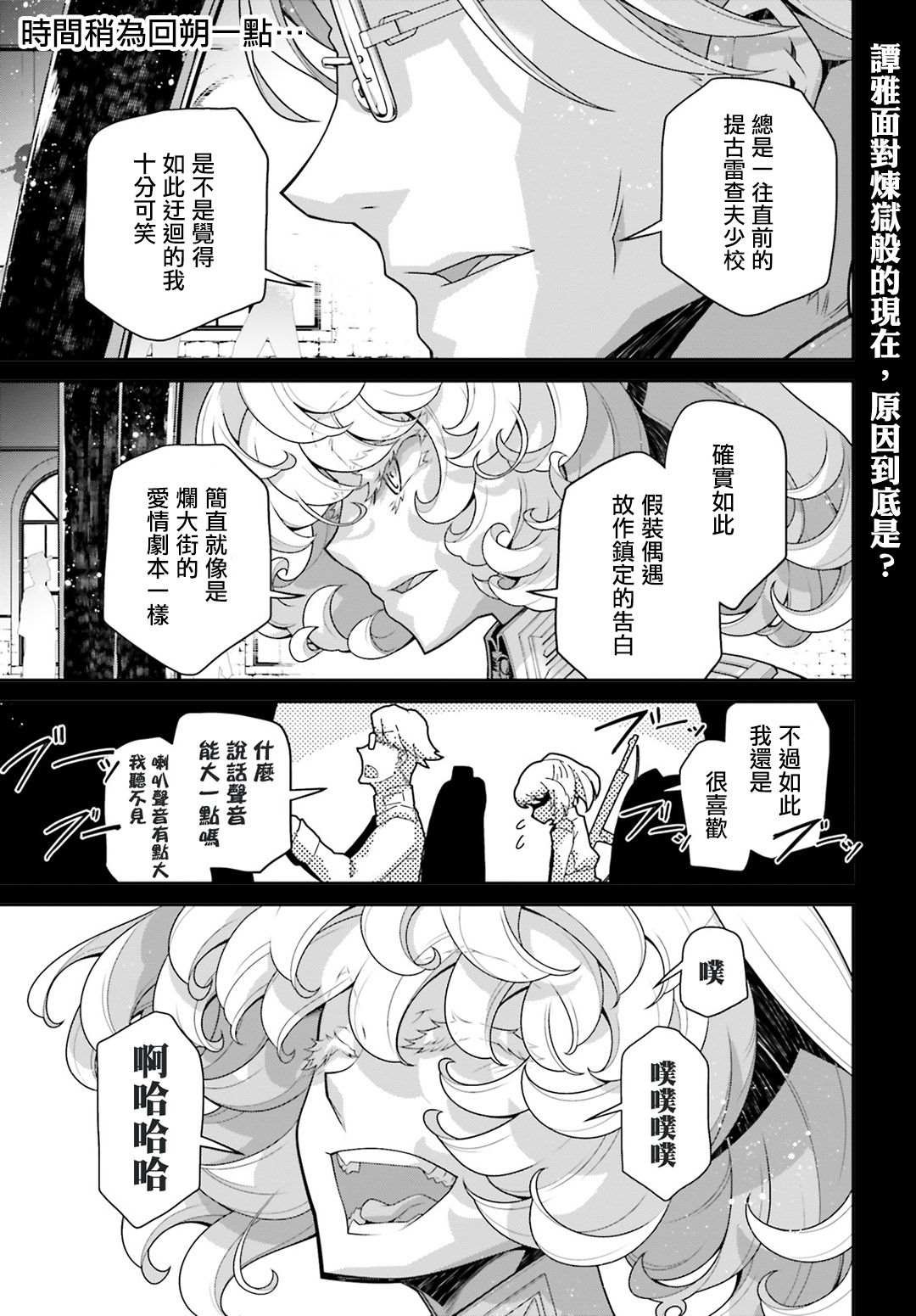 第58话 胜利的使用法2