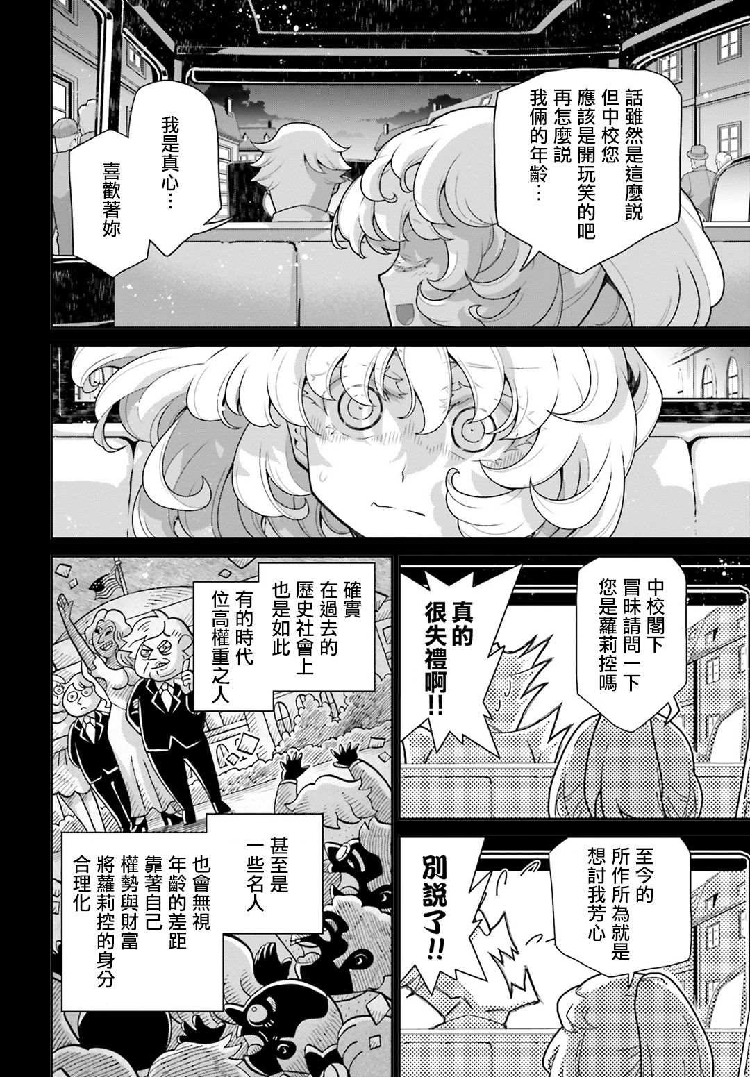 第58话 胜利的使用法2