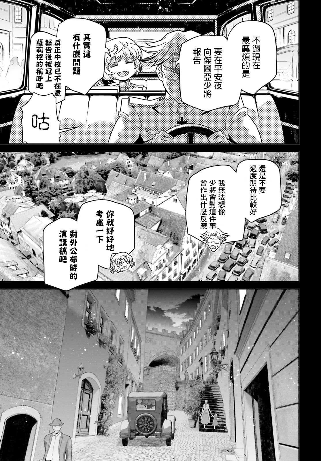 第58话 胜利的使用法2