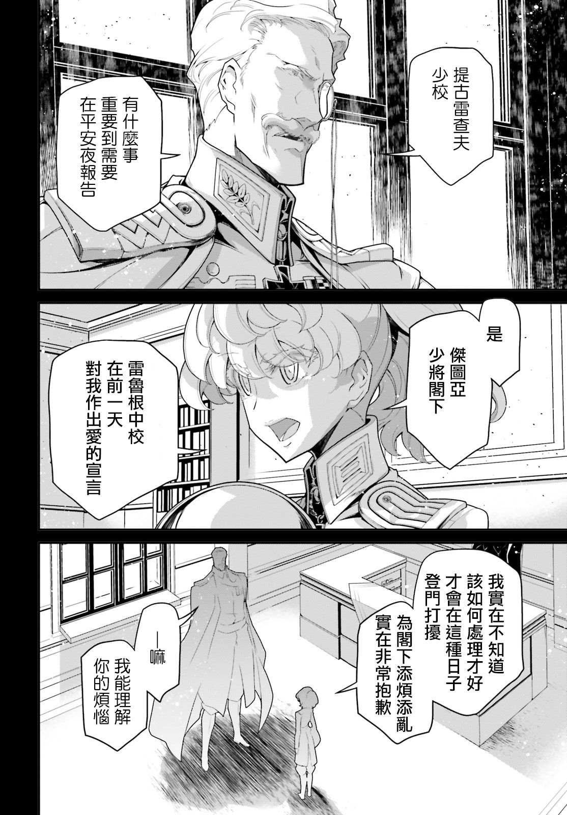 第58话 胜利的使用法2