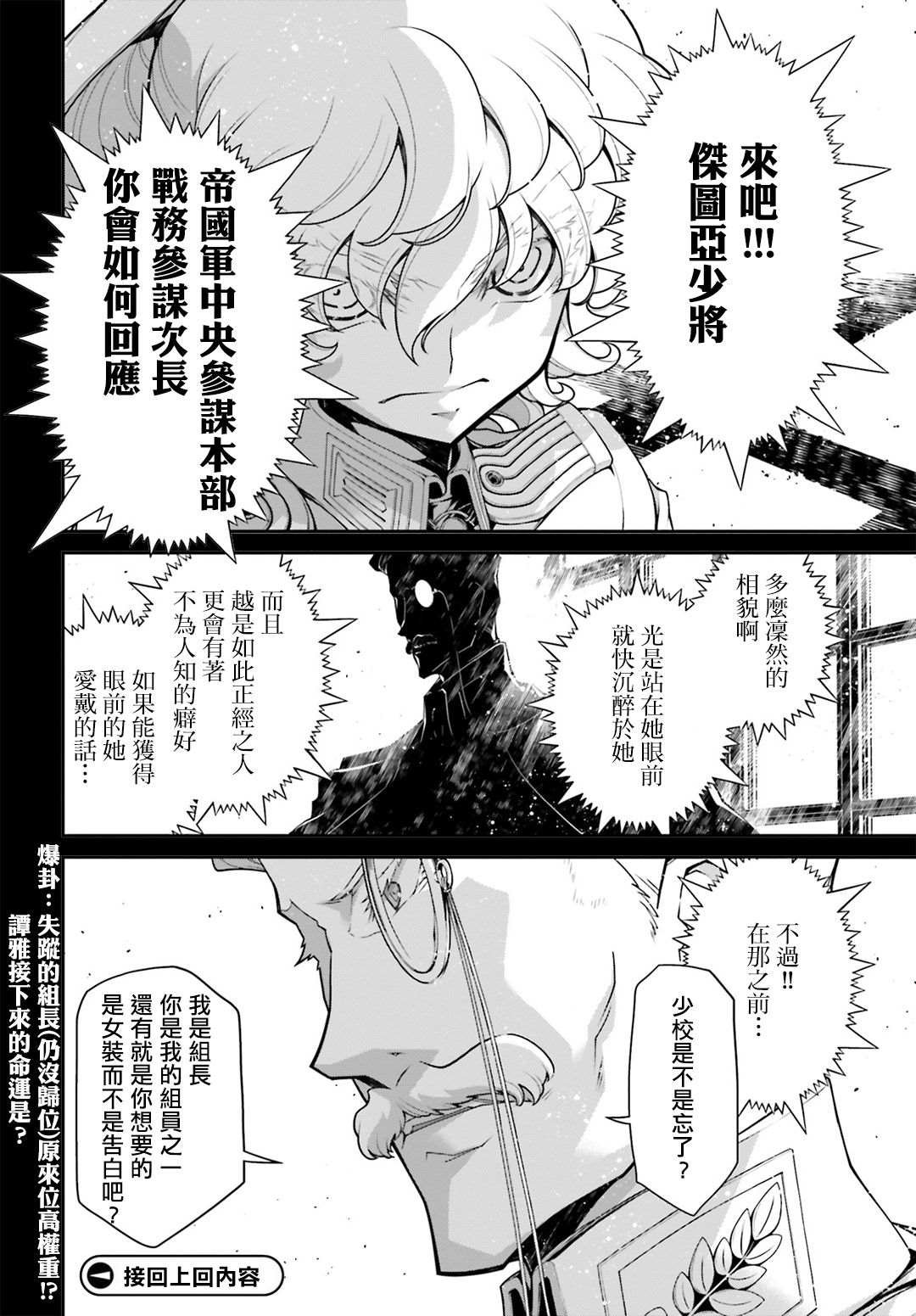 第58话 胜利的使用法2