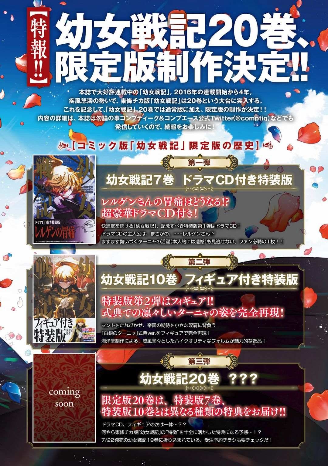 第58话 胜利的使用法2