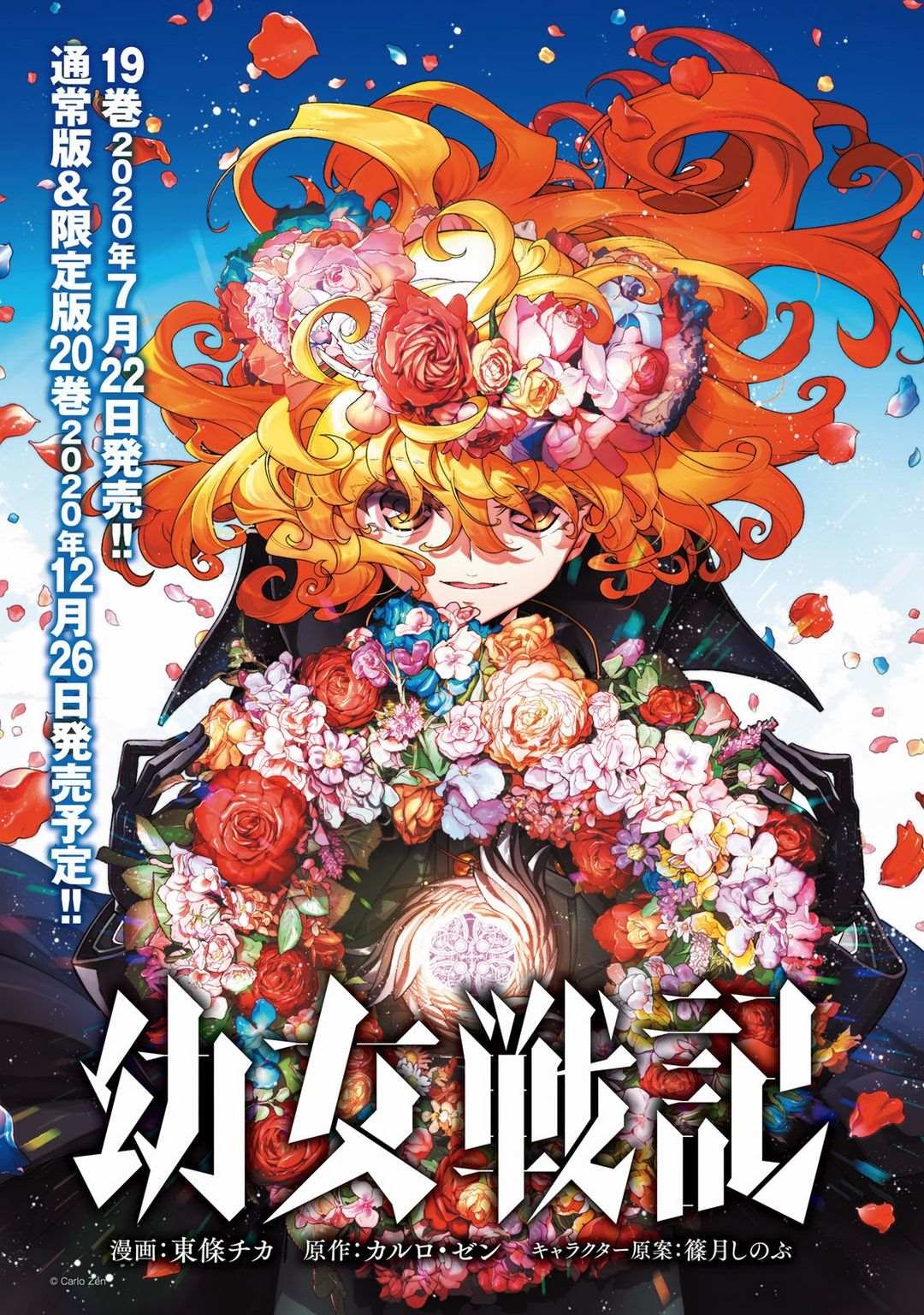 第58话 胜利的使用法2