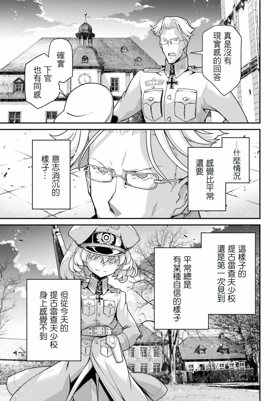 第59话 胜利的使用法（3）