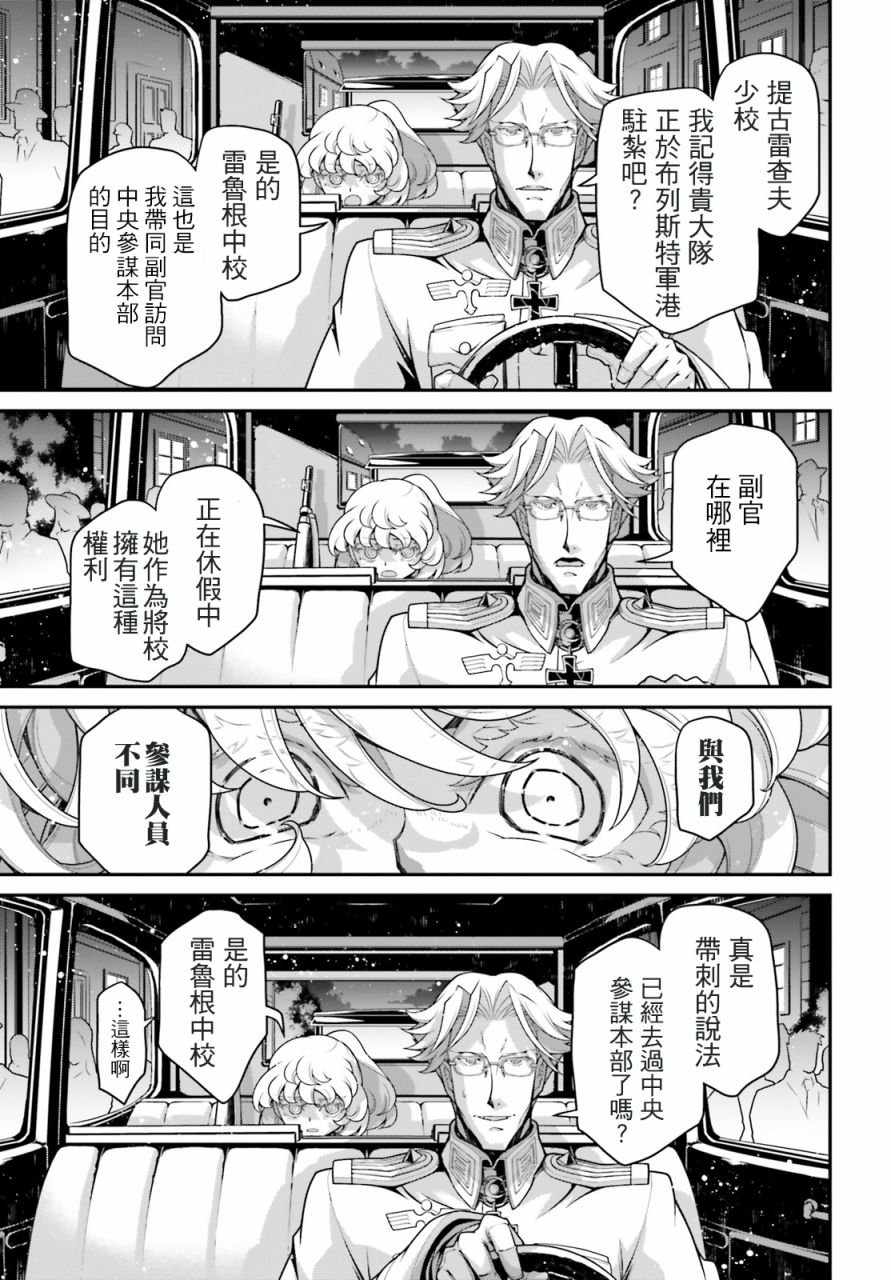 第59话 胜利的使用法（3）