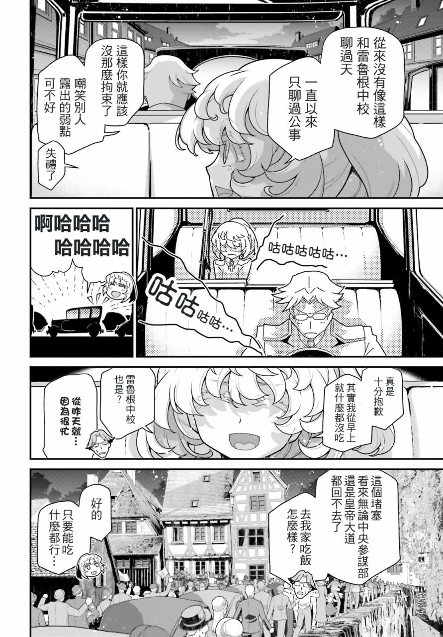 第59话 胜利的使用法（3）