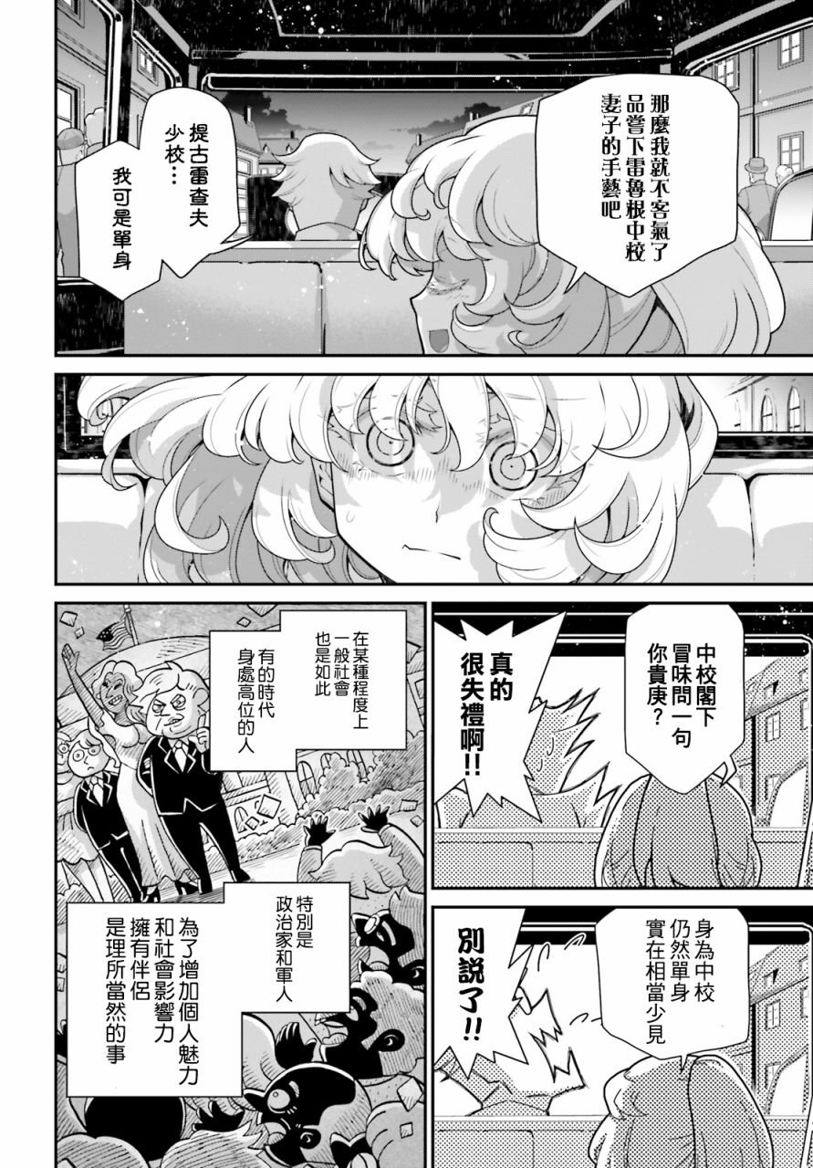 第59话 胜利的使用法（3）