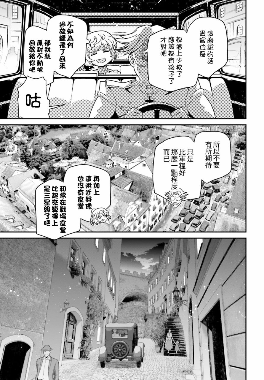 第59话 胜利的使用法（3）