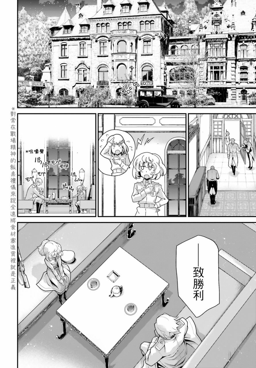 第59话 胜利的使用法（3）