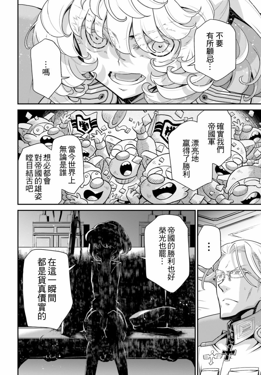 第59话 胜利的使用法（3）