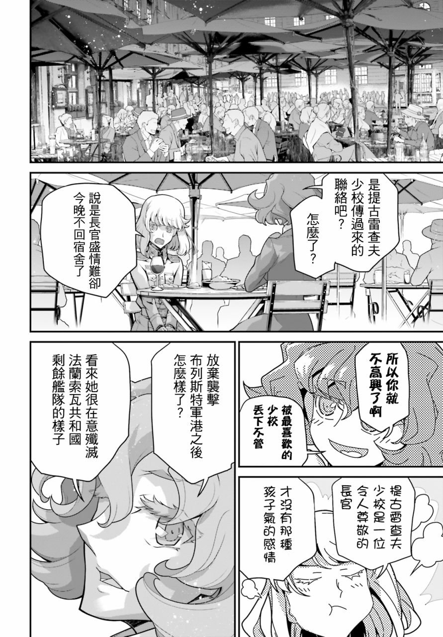 第59话 胜利的使用法（3）