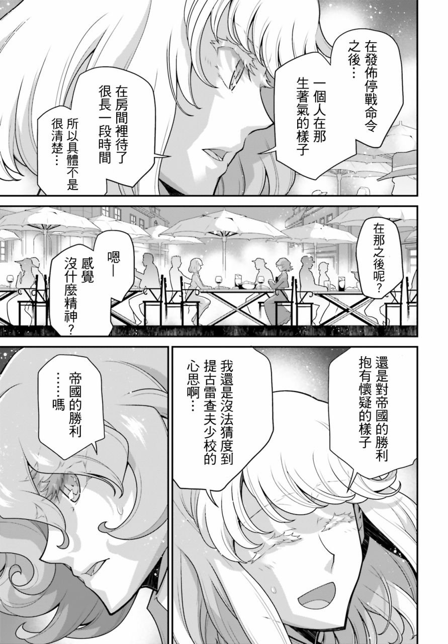 第59话 胜利的使用法（3）
