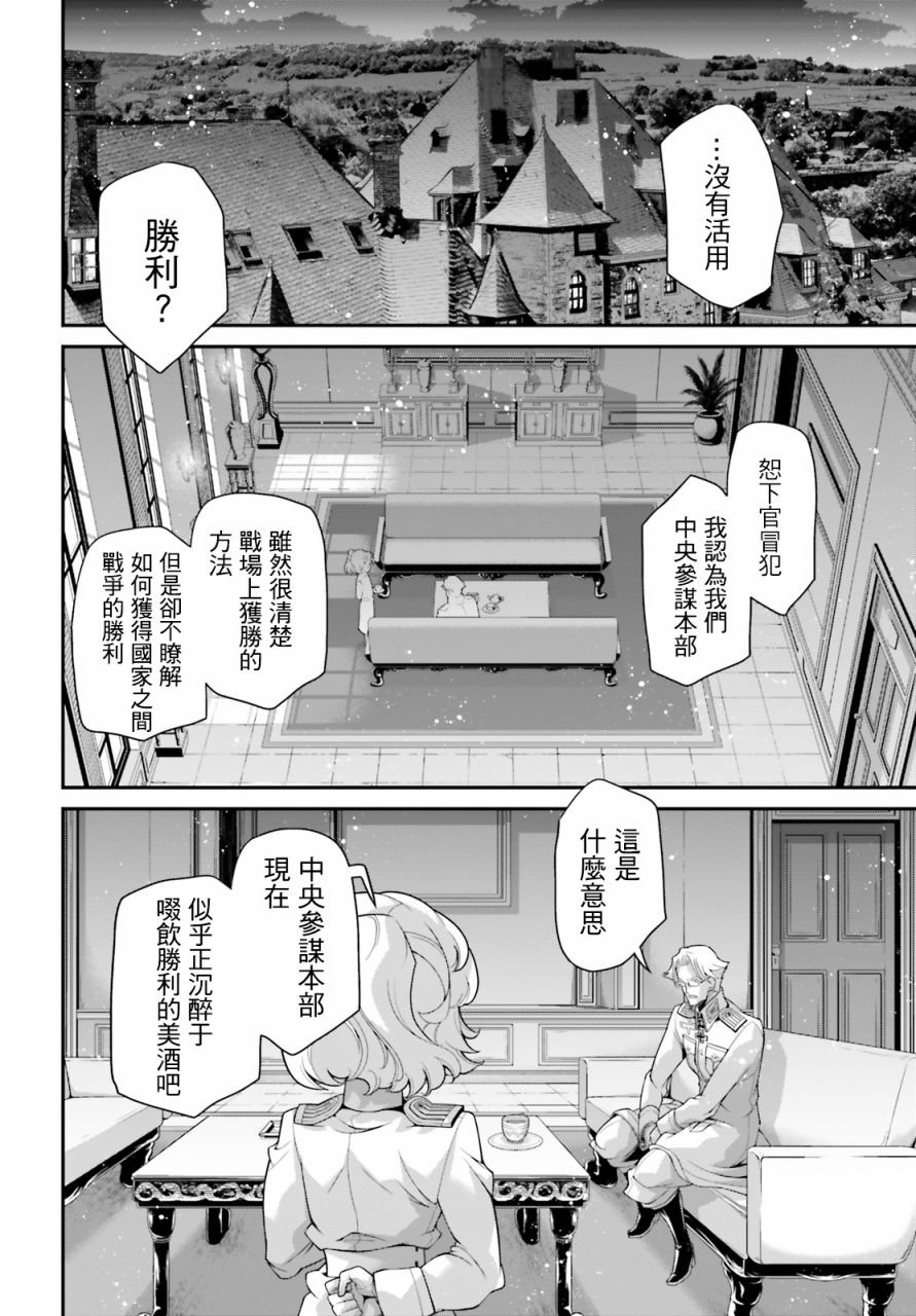 第59话 胜利的使用法（3）