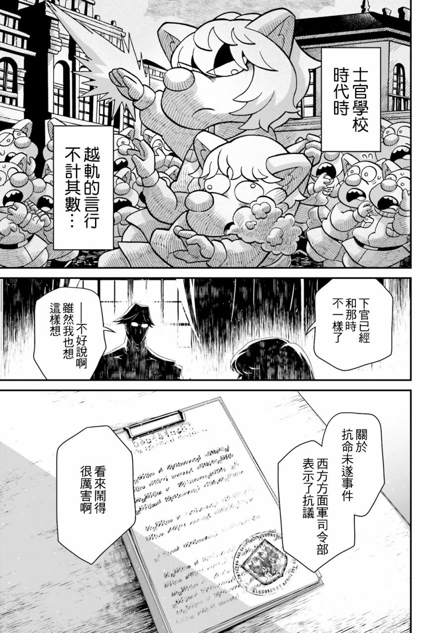 第59话 胜利的使用法（3）