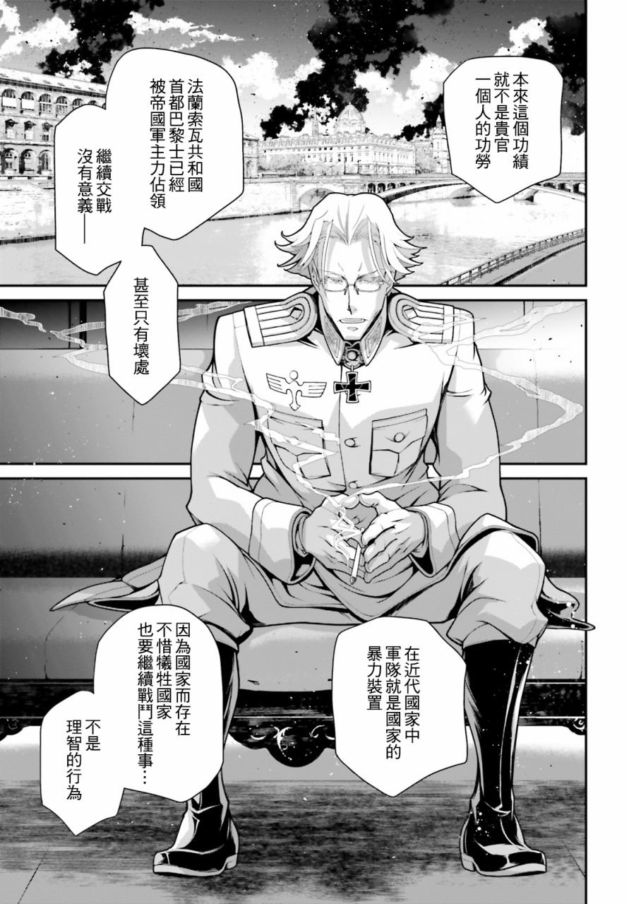 第59话 胜利的使用法（3）
