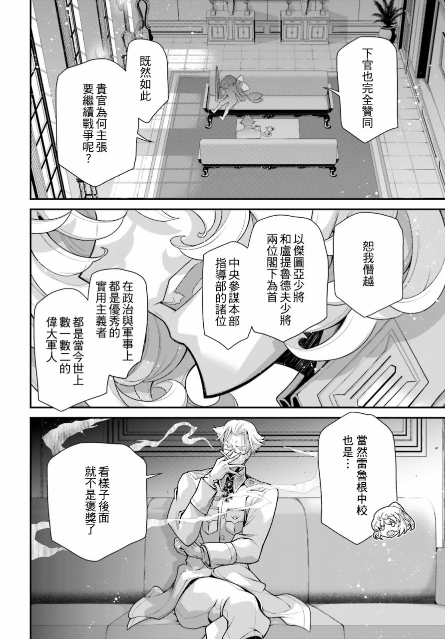 第59话 胜利的使用法（3）