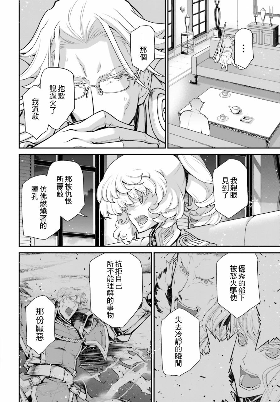 第59话 胜利的使用法（3）