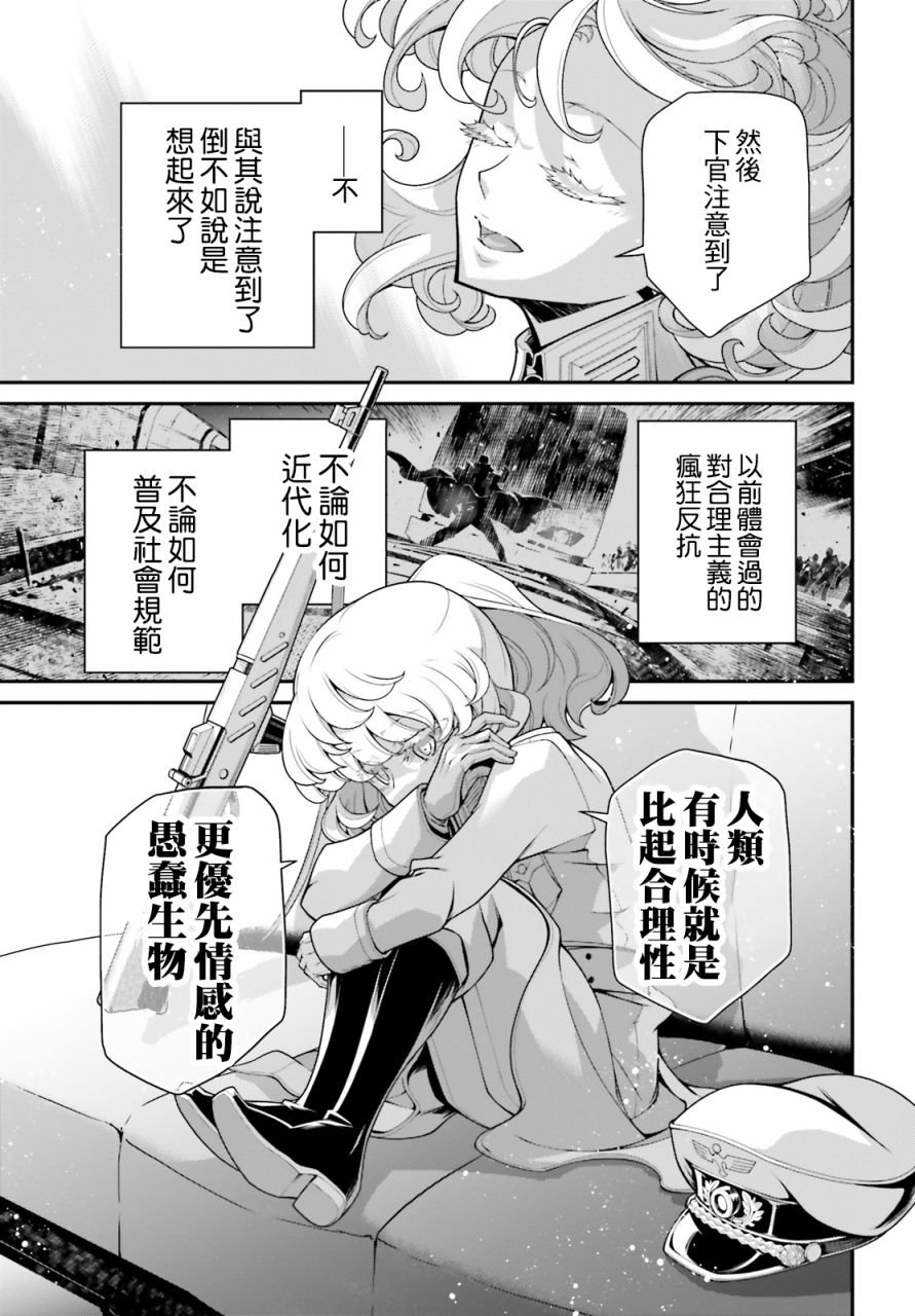 第59话 胜利的使用法（3）