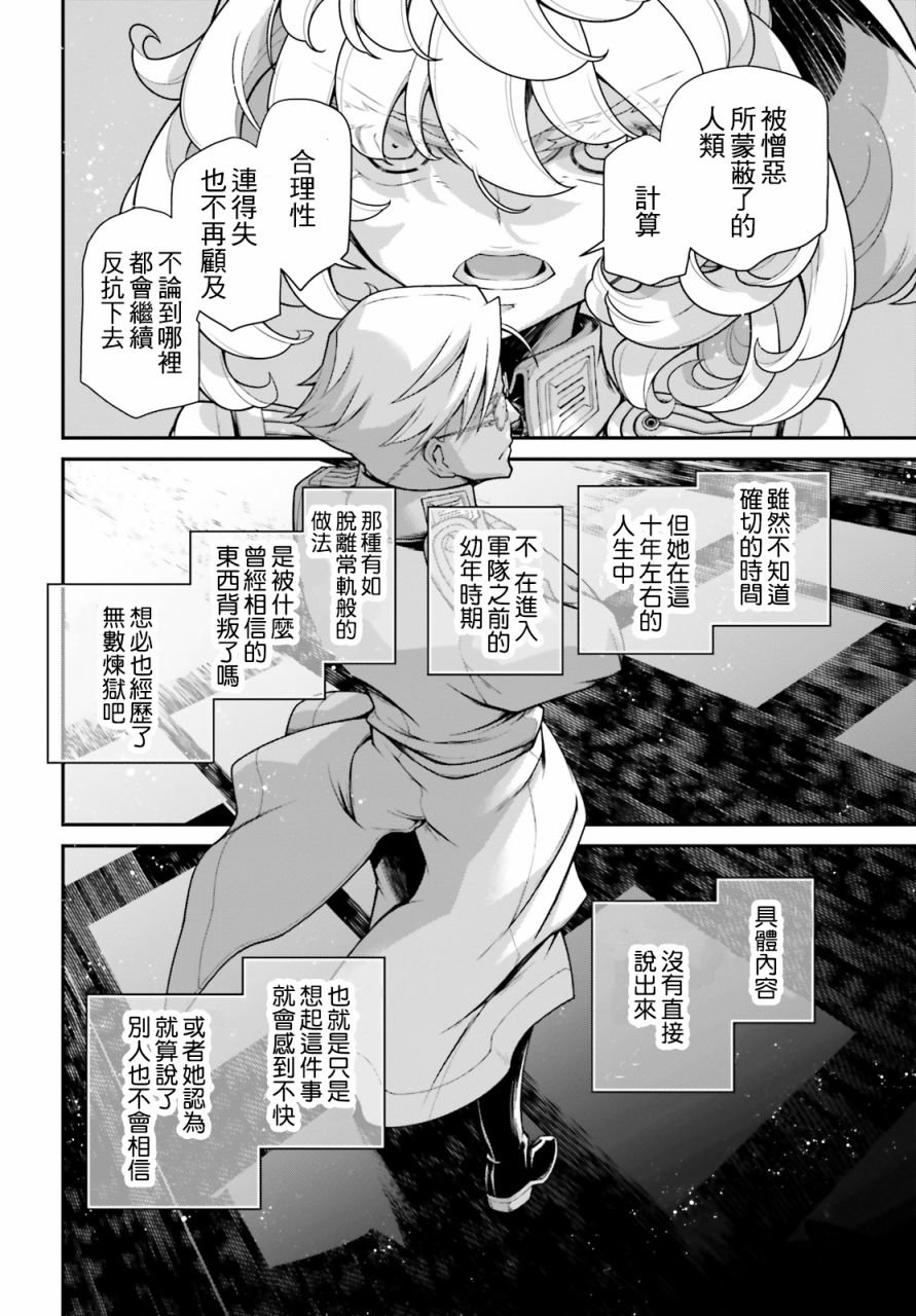 第59话 胜利的使用法（3）