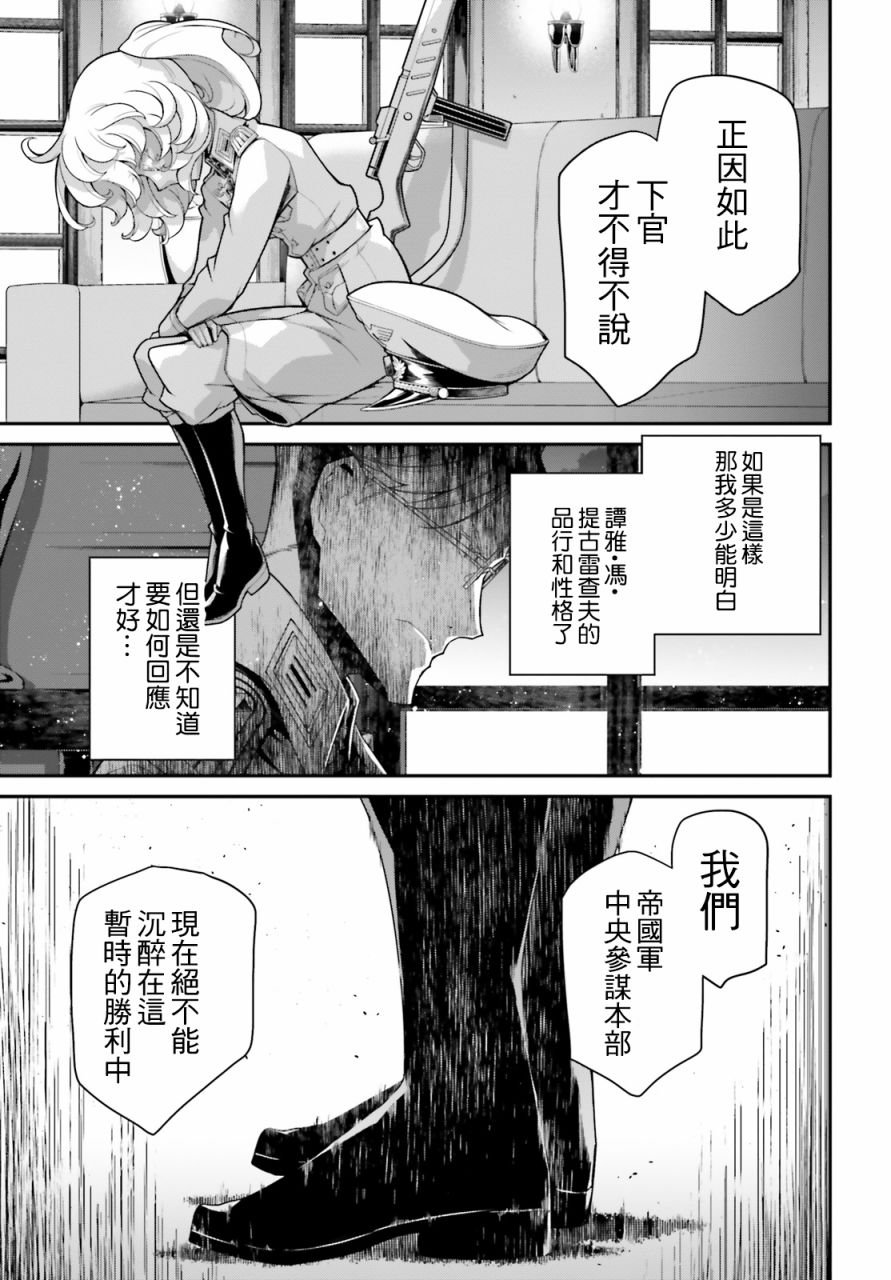 第59话 胜利的使用法（3）