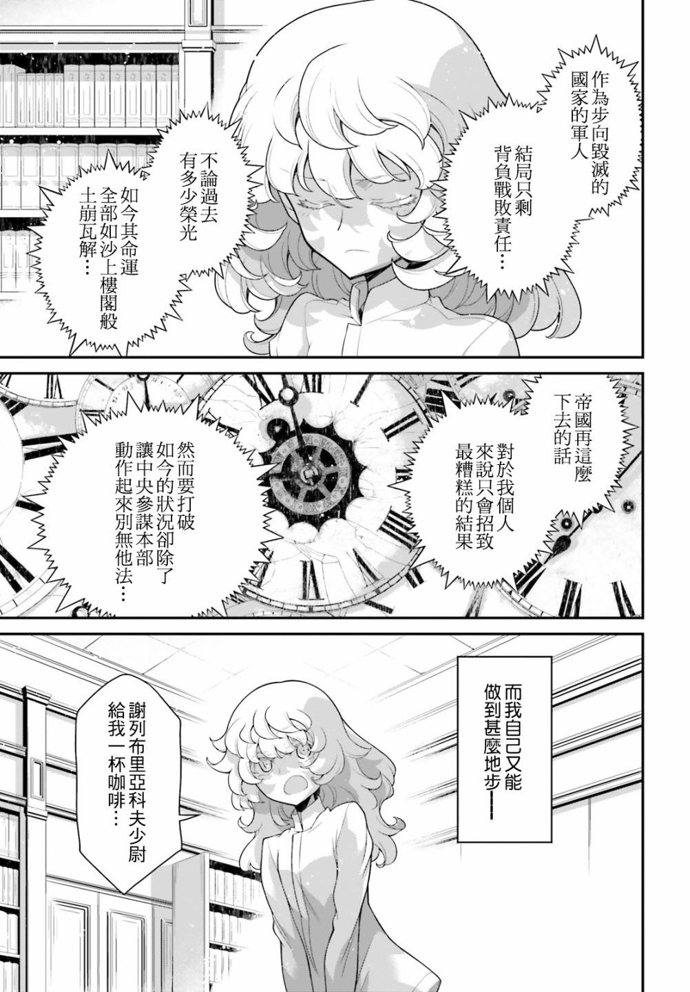 第60话 胜利的使用方式4
