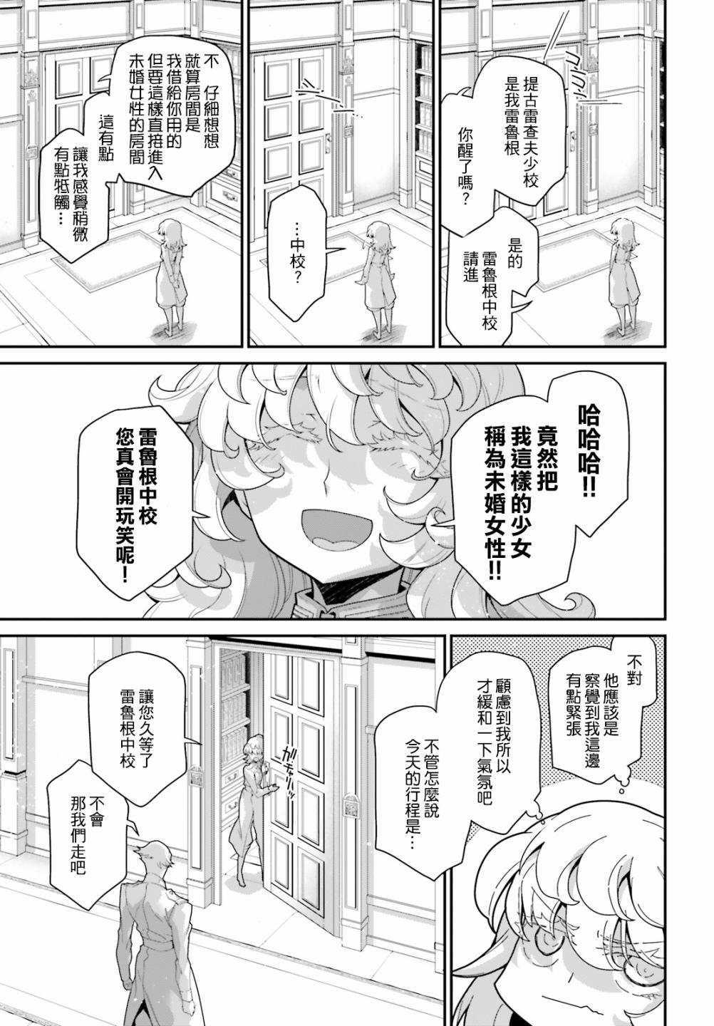 第60话 胜利的使用方式4