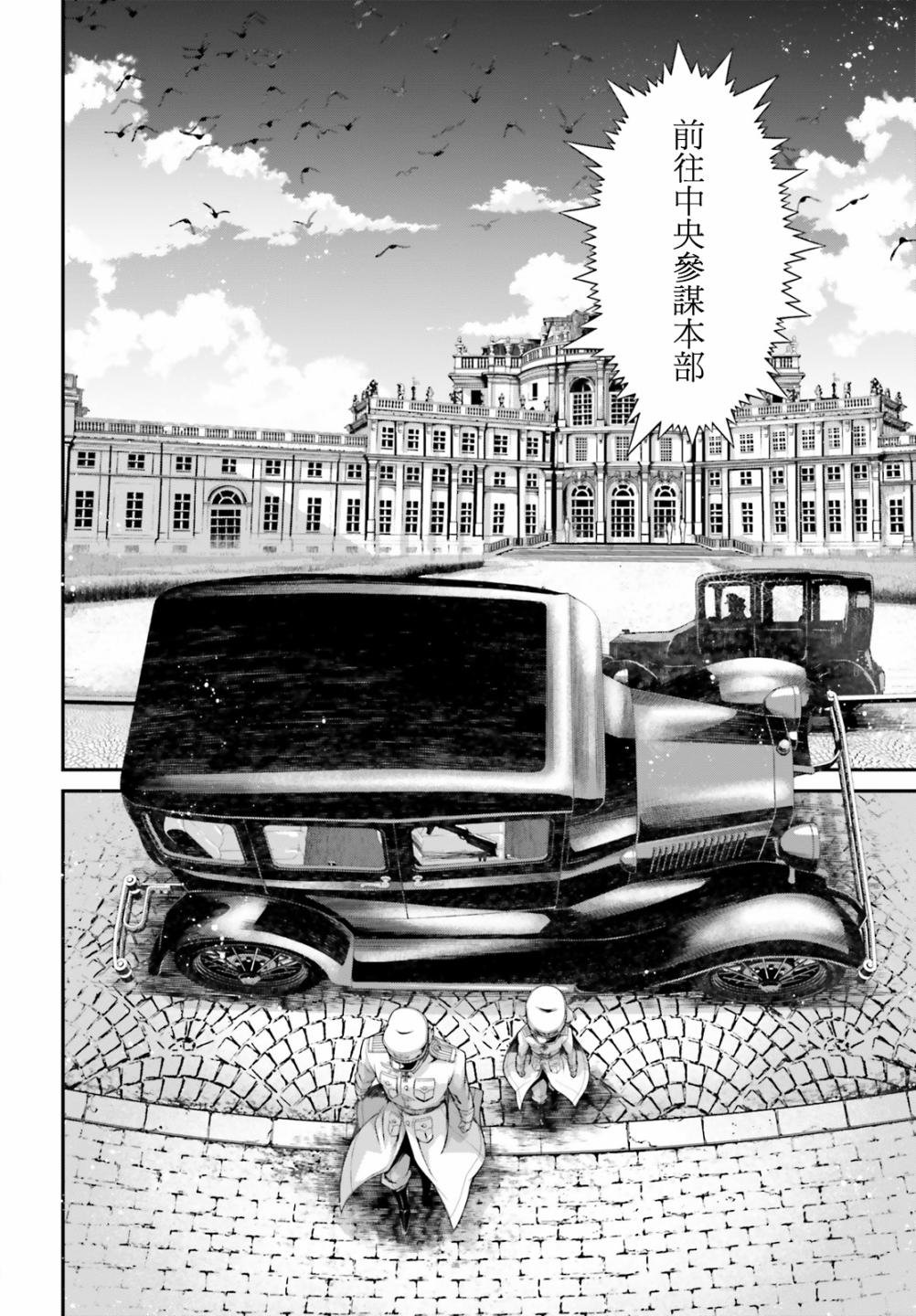 第60话 胜利的使用方式4