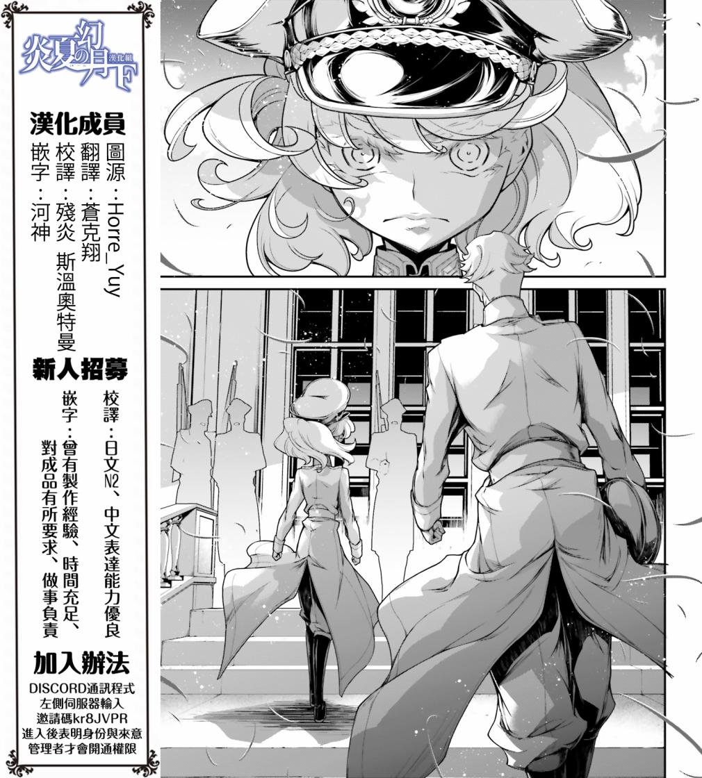 第60话 胜利的使用方式4