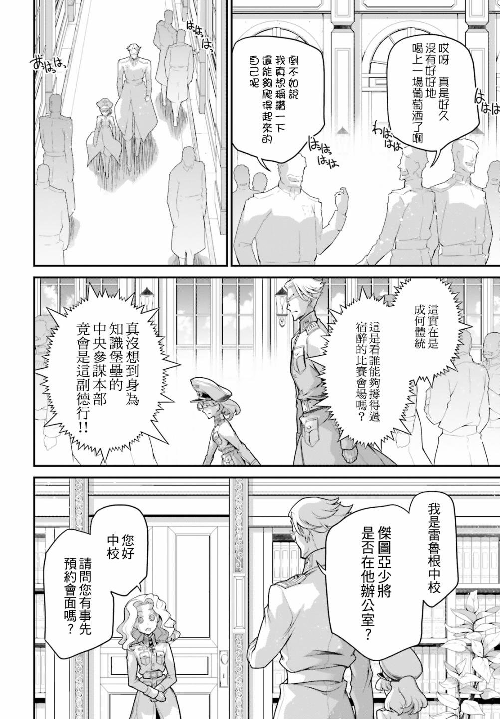 第60话 胜利的使用方式4
