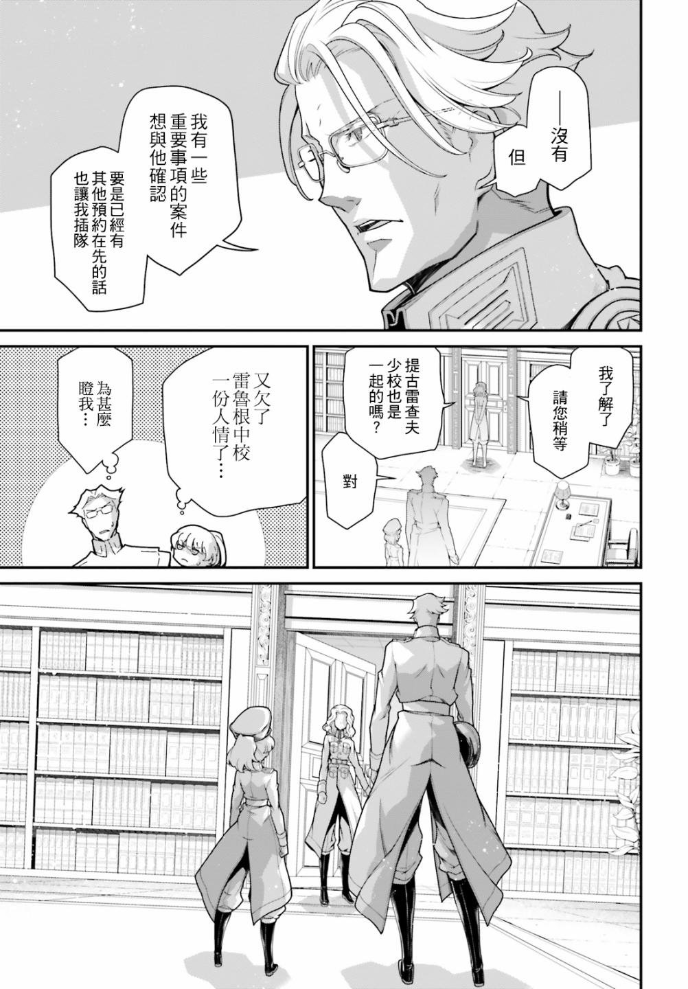 第60话 胜利的使用方式4