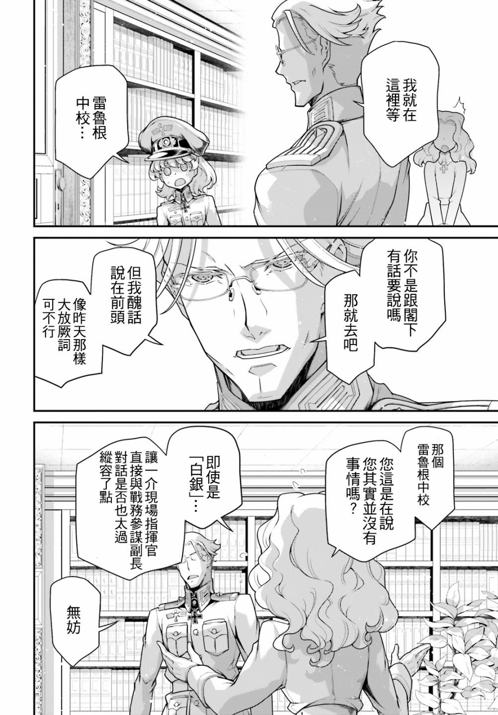 第60话 胜利的使用方式4