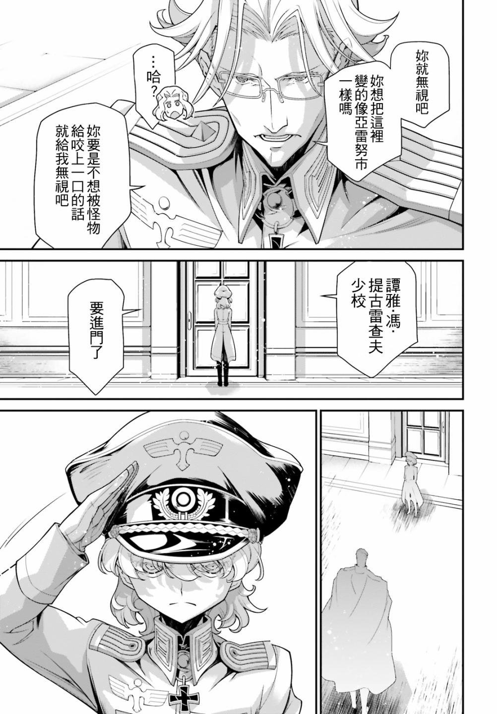 第60话 胜利的使用方式4