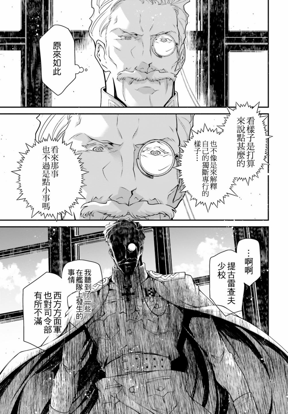 第60话 胜利的使用方式4