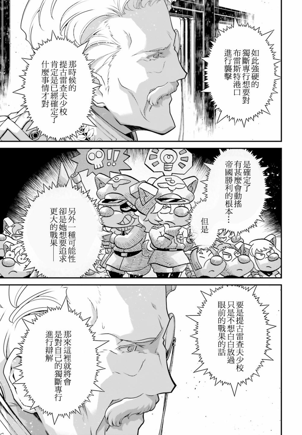 第60话 胜利的使用方式4
