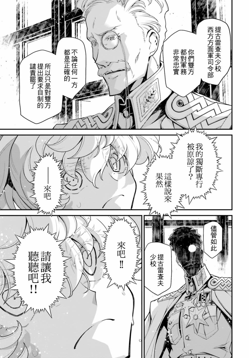 第60话 胜利的使用方式4