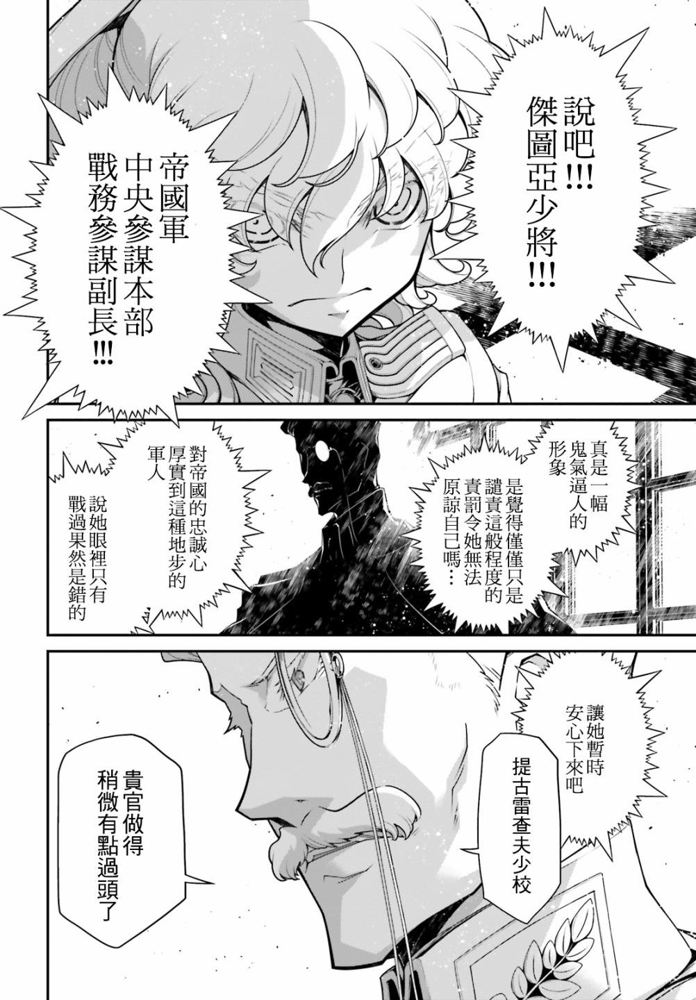 第60话 胜利的使用方式4