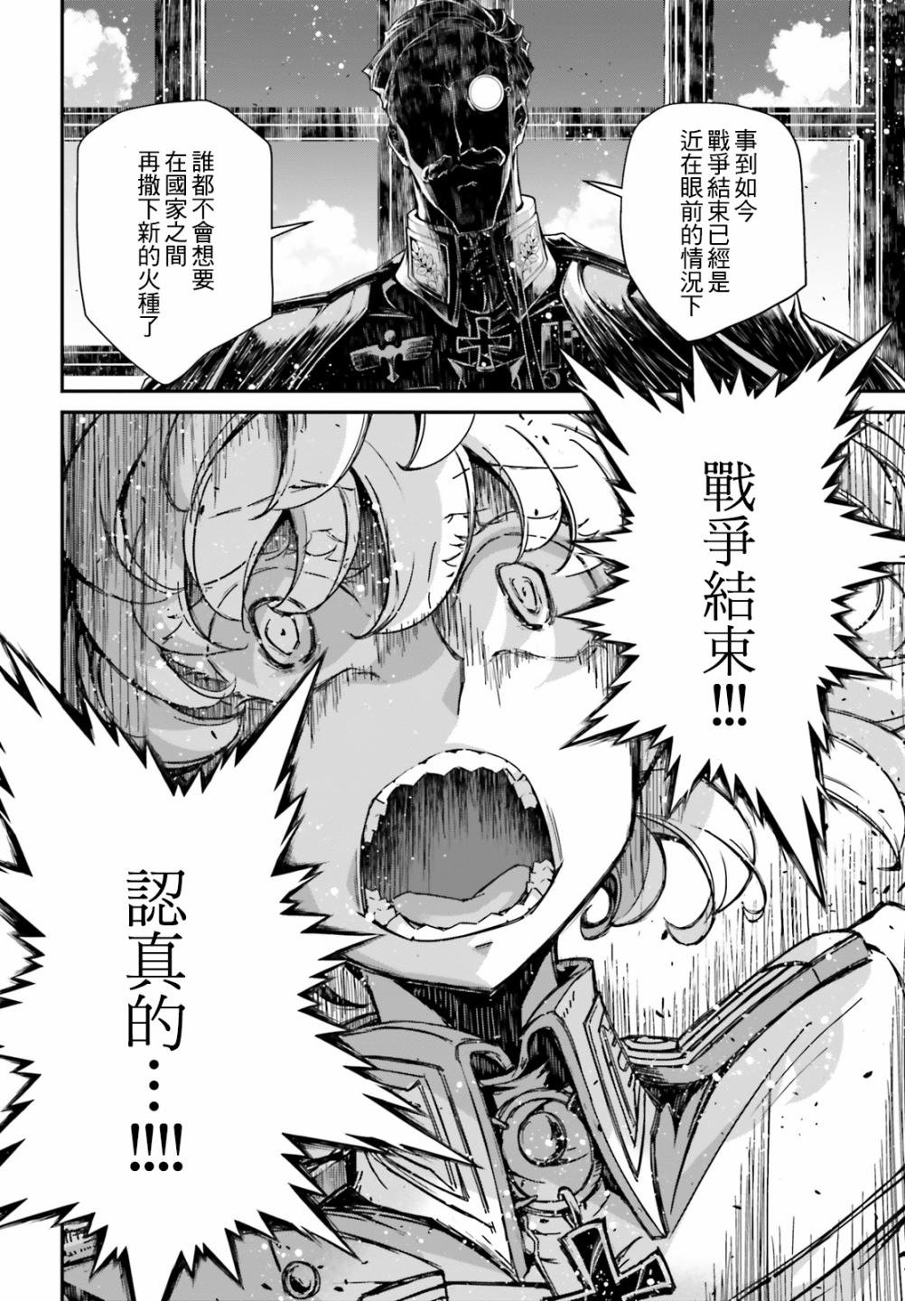 第60话 胜利的使用方式4