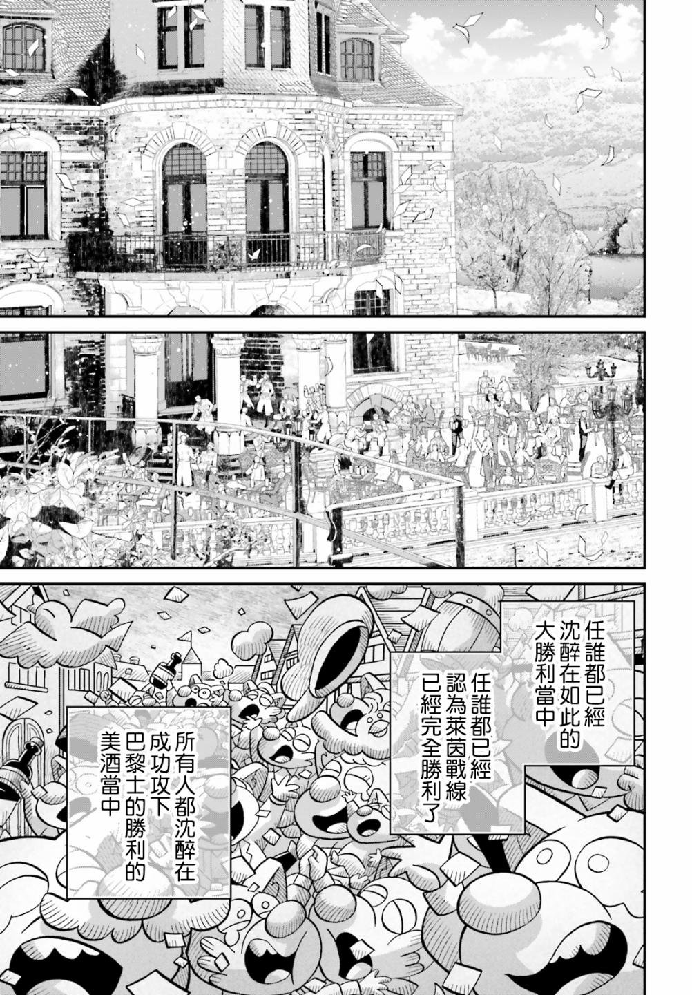 第60话 胜利的使用方式4