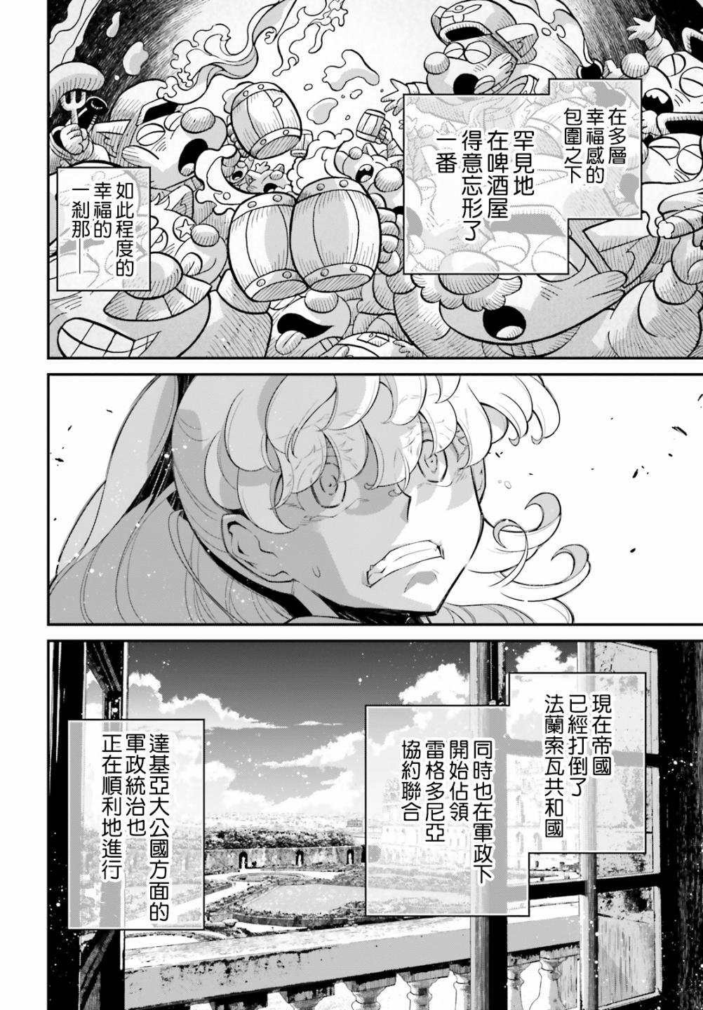 第60话 胜利的使用方式4