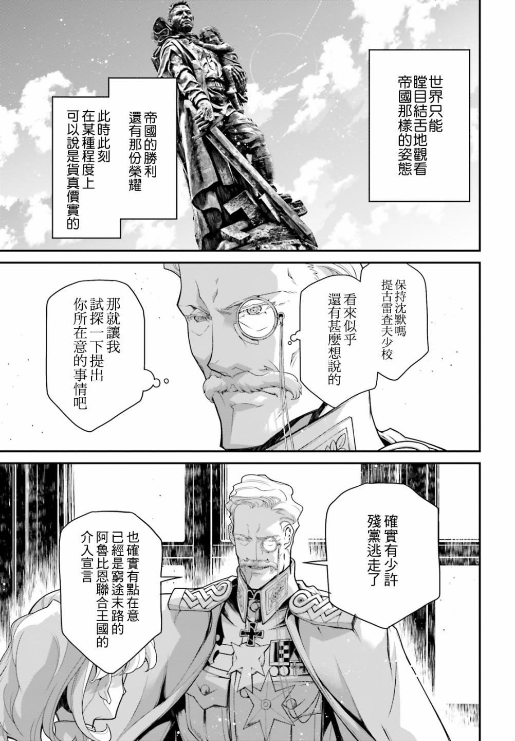 第60话 胜利的使用方式4