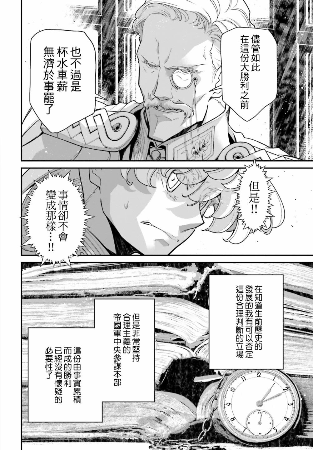 第60话 胜利的使用方式4