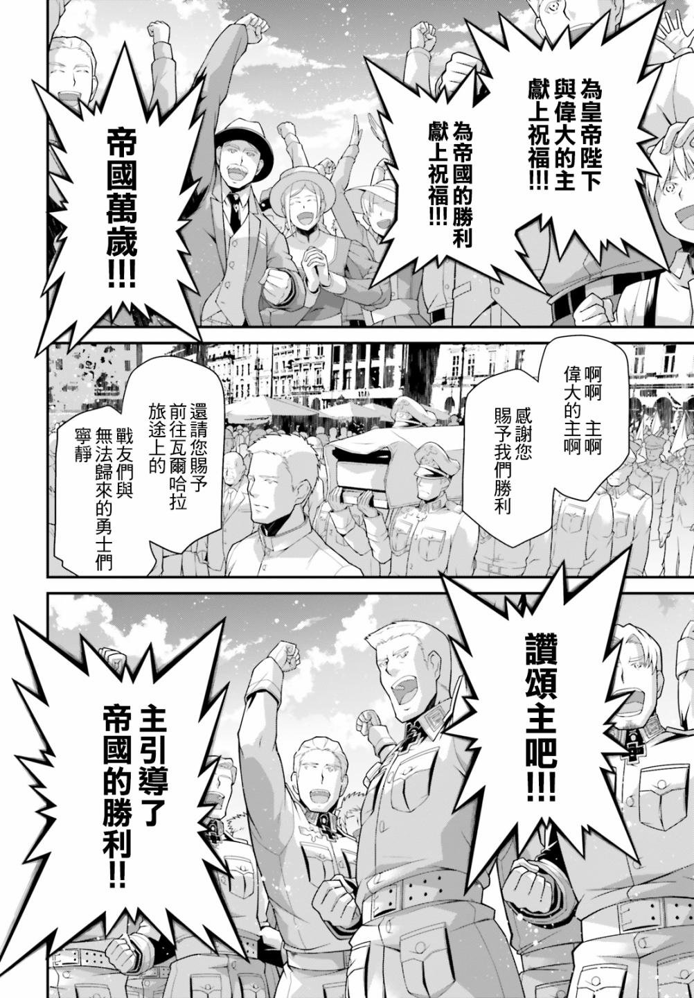 第60话 胜利的使用方式4