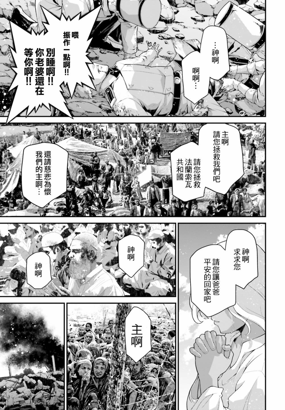 第60话 胜利的使用方式4